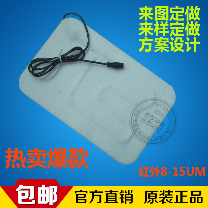 優(yōu)質(zhì)碳纖維加熱片怎樣報價算合理！